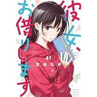 彼女、お借りします 1〜37巻＆限定BOXセット おまけ付き 彼女、お借りします コミック 1-37巻セット (講談社) |本 | 通販